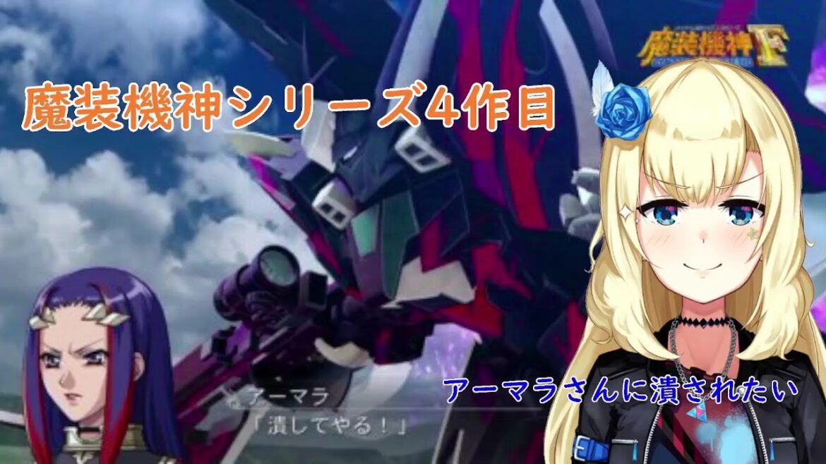 【スーパーロボット大戦OGサーガ 魔装機神F 】魔装機神最終作! #5