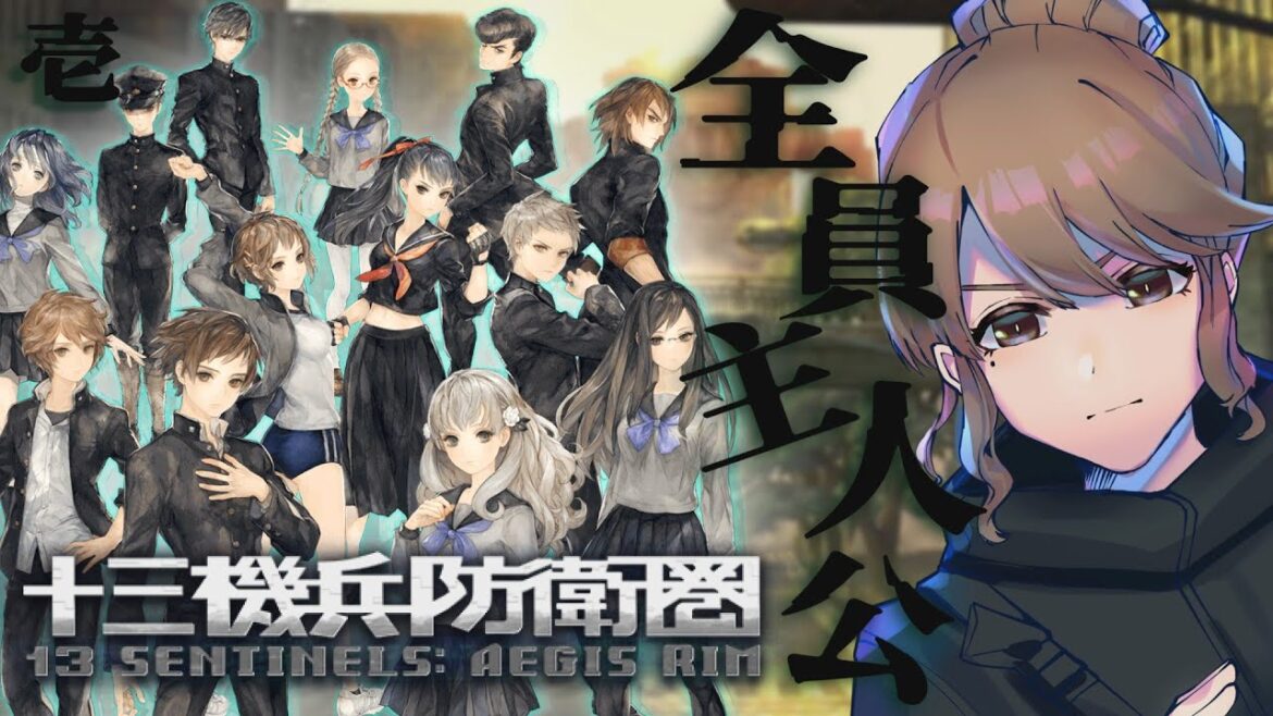 #1 過去・未来の時を超えて描かれる十三人の少年少女の群像劇【十三機兵防衛防衛圏】