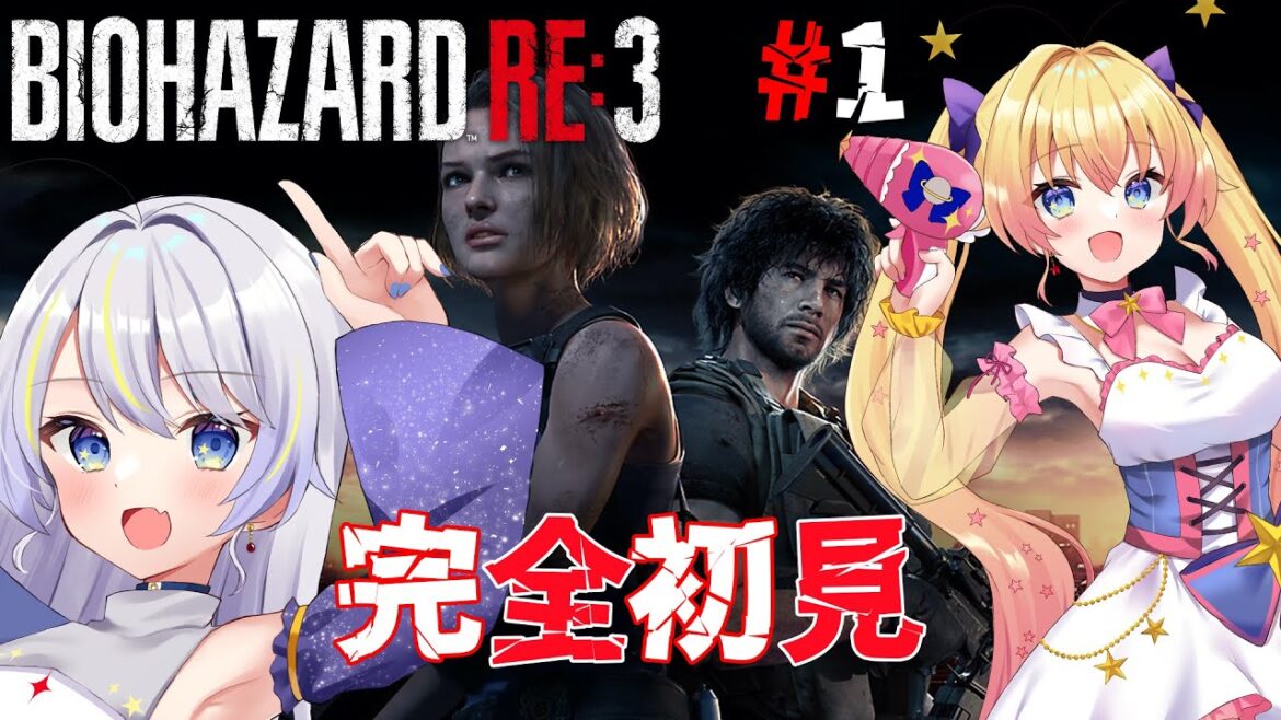 【BIOHAZARD RE:3】初見プレイ!双子が楽しむバイオ3☆彡【新人Vtuber / ラビ☆アン】