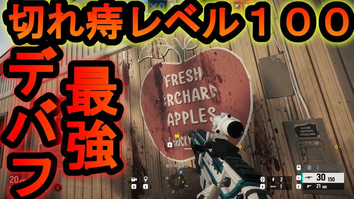 【R6S】新戦術!?敵を5人釣る強すぎる裏技 超最強のデバフ切れ痔レベル100がやばい 血で位置がバレる【レインボーシックスシージ】