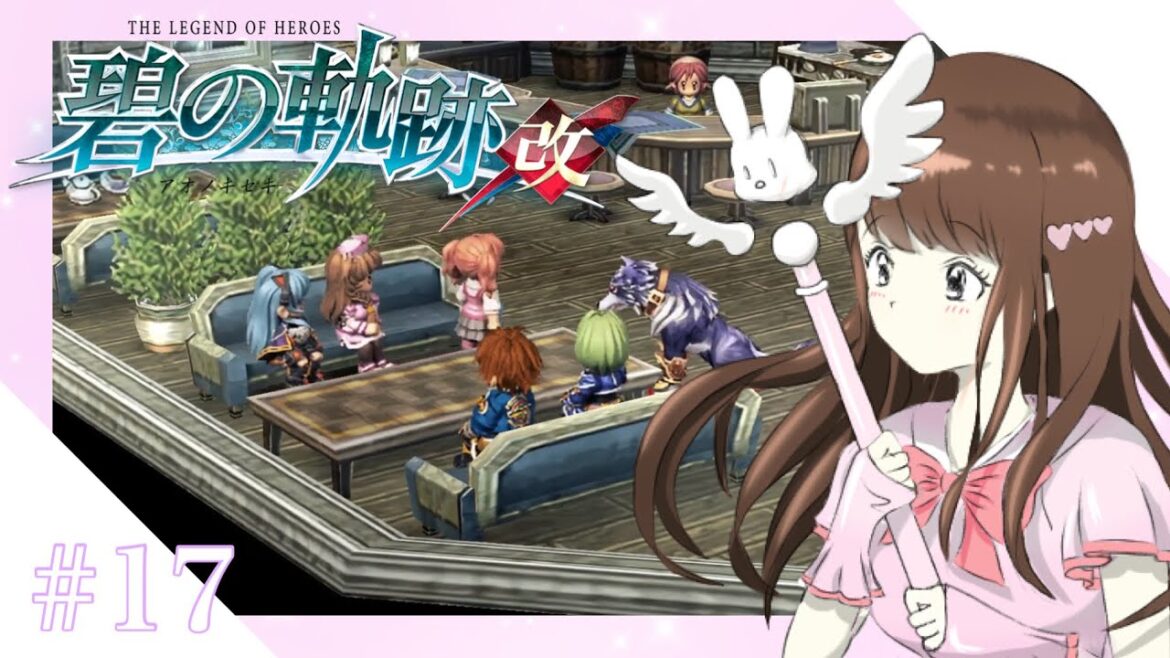 「断章から終章へ」〖 碧の軌跡 〗英雄伝説 碧の軌跡 改 初見実況  #17 《 女性実況¦軌跡シリーズ 》 ※ ネタバレ注意