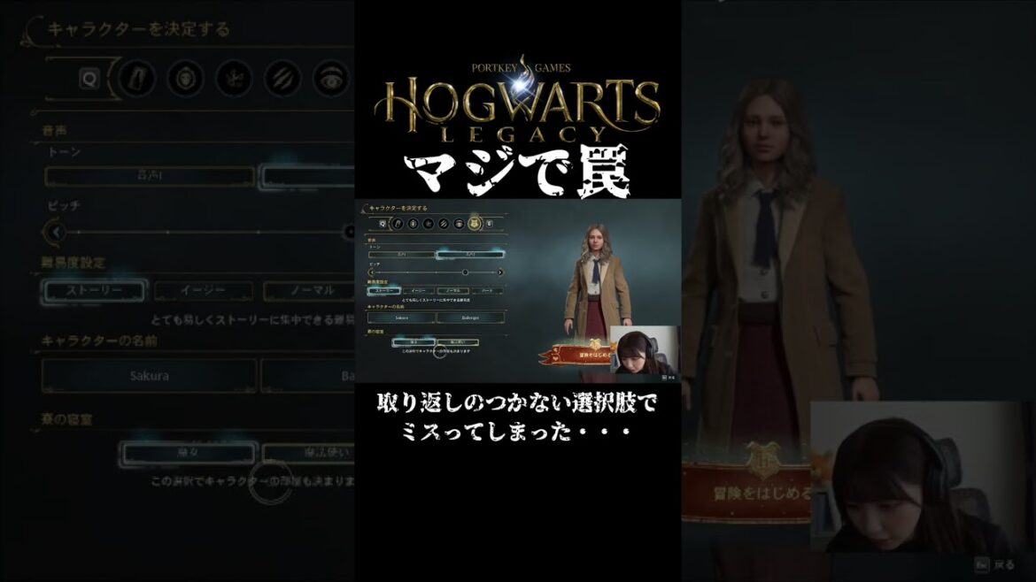 【ホグワーツレガシー】これからプレイする人気を付けて #shorts