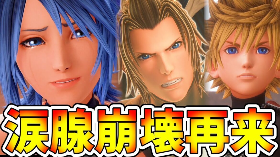 【KH3】神回しかない!テラの心が最強すぎる…アクアの涙で全人類が泣き出しましたってハナシ。【キングダムハーツ3 実況プレイ#35】