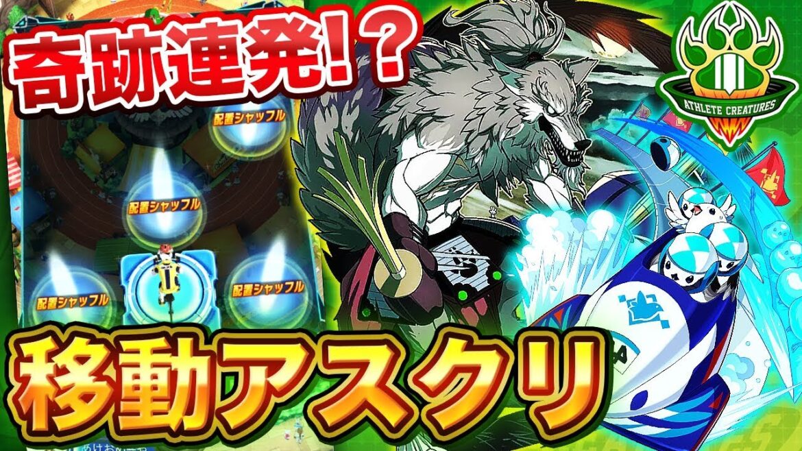 【ファイトリーグ】必見!奇跡の移動アスクリ!!ネタデッキのつもりがまさかの展開にww