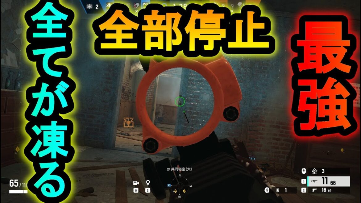 【R6S】新シーズン!全てを停止させる最強の新ガジェット 凍らせる新アイテム【レインボーシックスシージ】