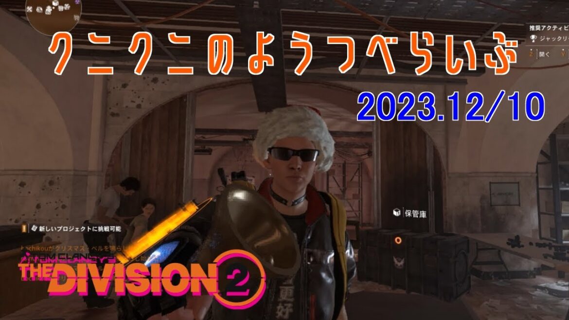 【The Division 2】インカージョンorレジェ ディビジョン2 【LIVE】
