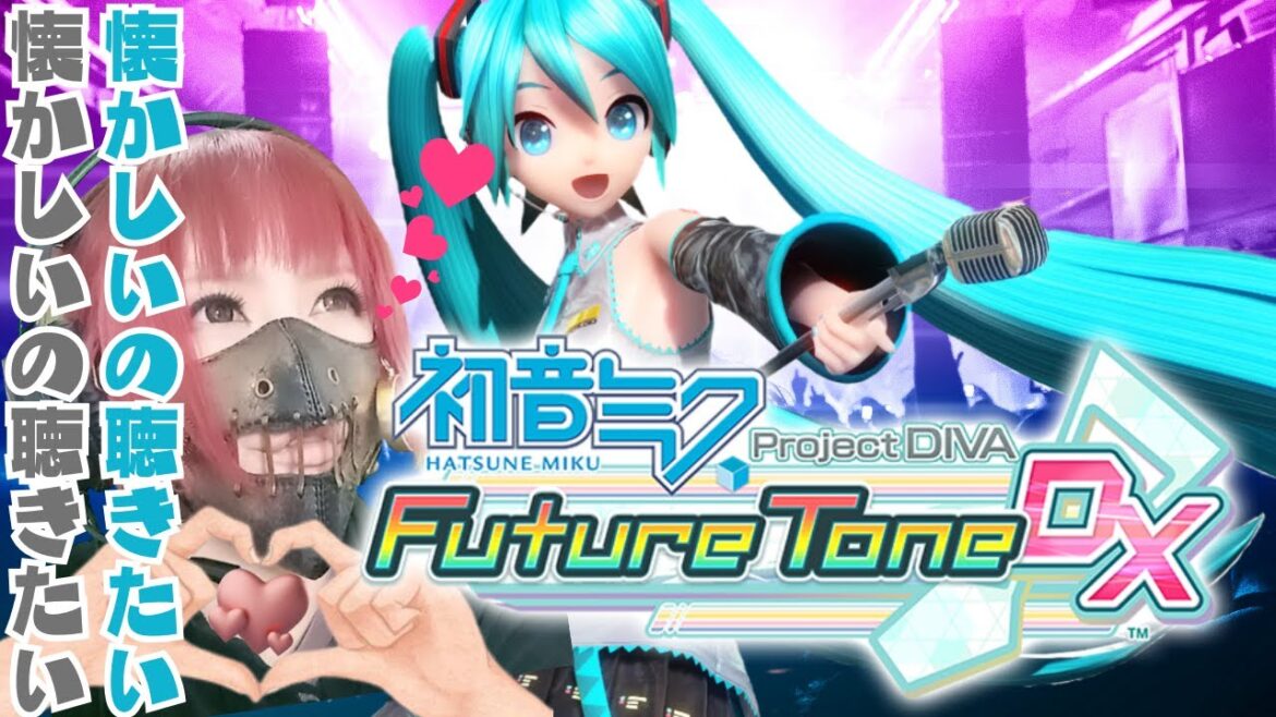 初音ミク Project DIVA Future Tone DX ③