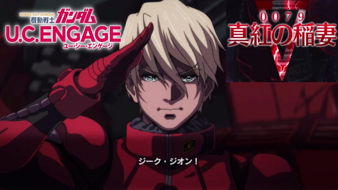 ガンダムUCE 「0079 真紅の稲妻」イベントストーリー集