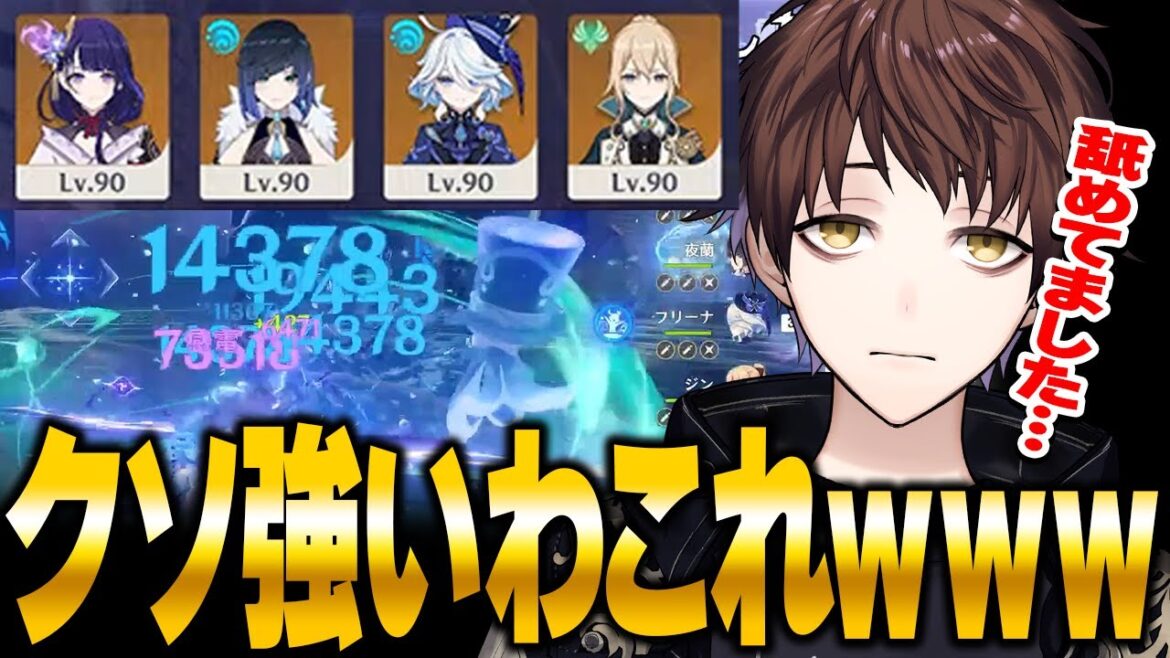 【原神】螺旋ボス瞬殺、水刃夜影を使ってみたら強すぎたw【モスラメソ/原神/切り抜き】