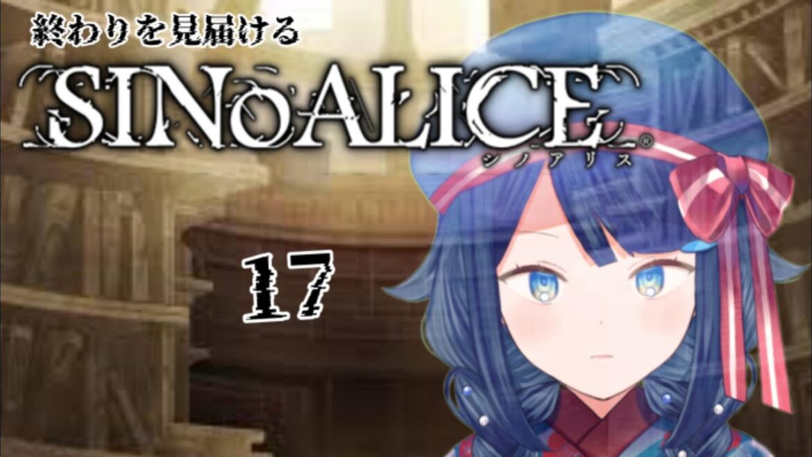 【SINoALICE ーシノアリスー/ 衝動篇・篇グレーテル】17.終わりを見届ける為に始める物語 【 #詩木織葵葉 / #usabit. /新米Vtuber】
