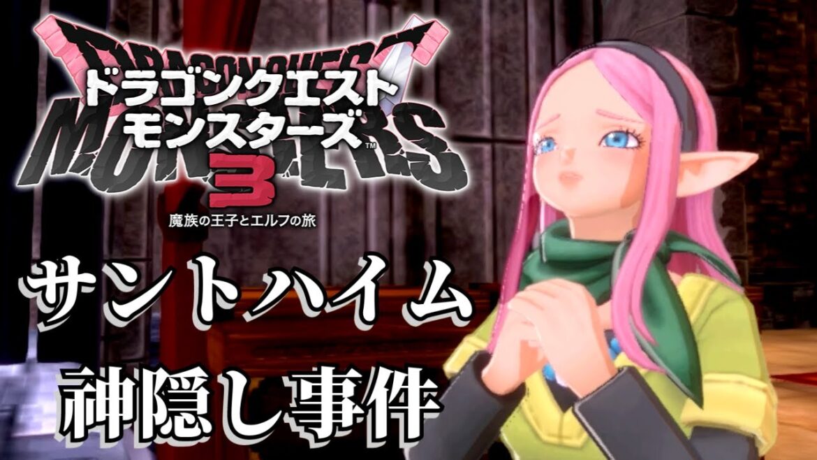 【ドラクエモンスターズ3】皆が待ち望んだモンスターズ最新作という神ゲー part8