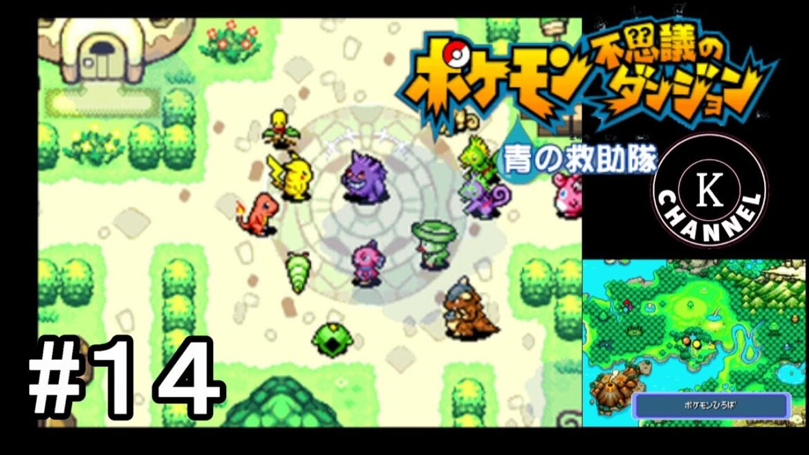 【ポケモン】ポケモン不思議のダンジョン青の救助隊part14