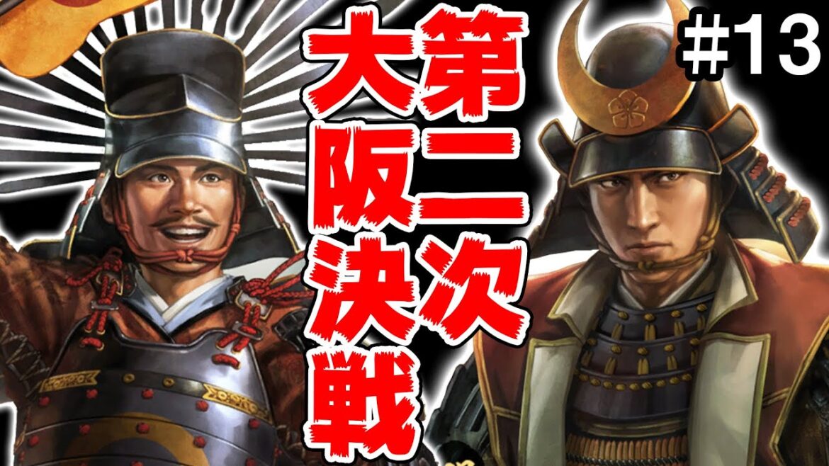 秀吉との決着なるか?!大阪決戦 後編 #13【信長の野望 大志 PK】