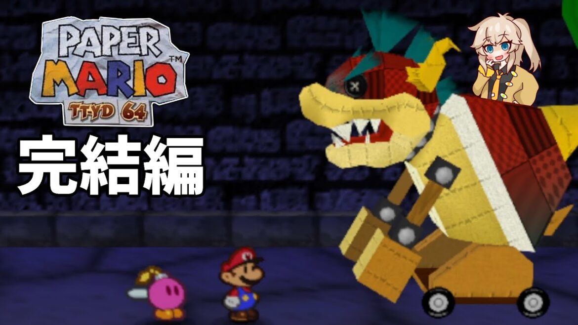 マリオストーリーにペーパーマリオRPG要素を追加した紙ゲーで100階ダンジョンに挑戦!【TTYD64】