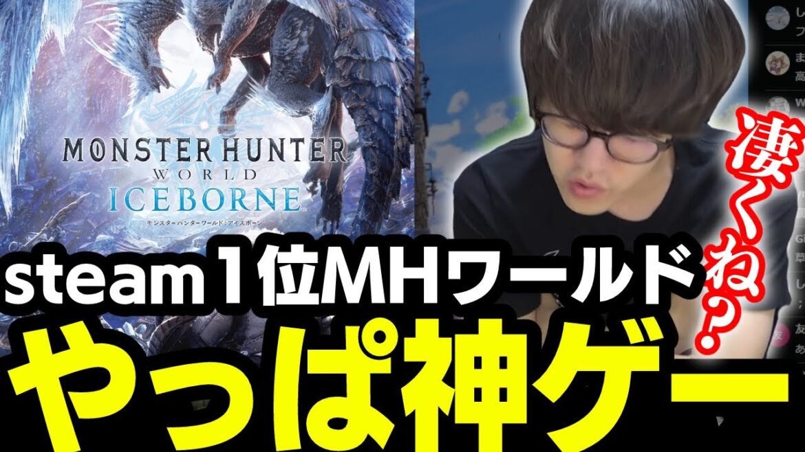 現在人口爆増中のMHWやモンハンNOWの話をするよしなま【2023/12/11】