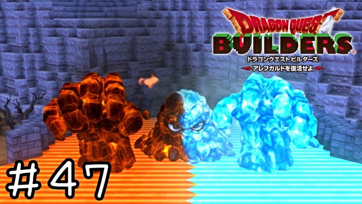 ボス戦(ただのドライブ)【ドラクエビルダーズ実況】#47