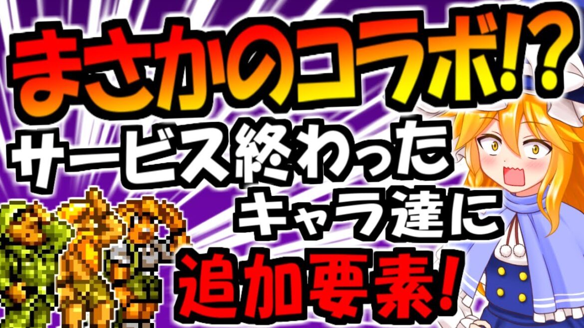 【にゃんこ大戦争】サービス終了したゲームに”第3形態”追加アップデート!?メタルスラッグディフェンスについて【ゆっくり解説】