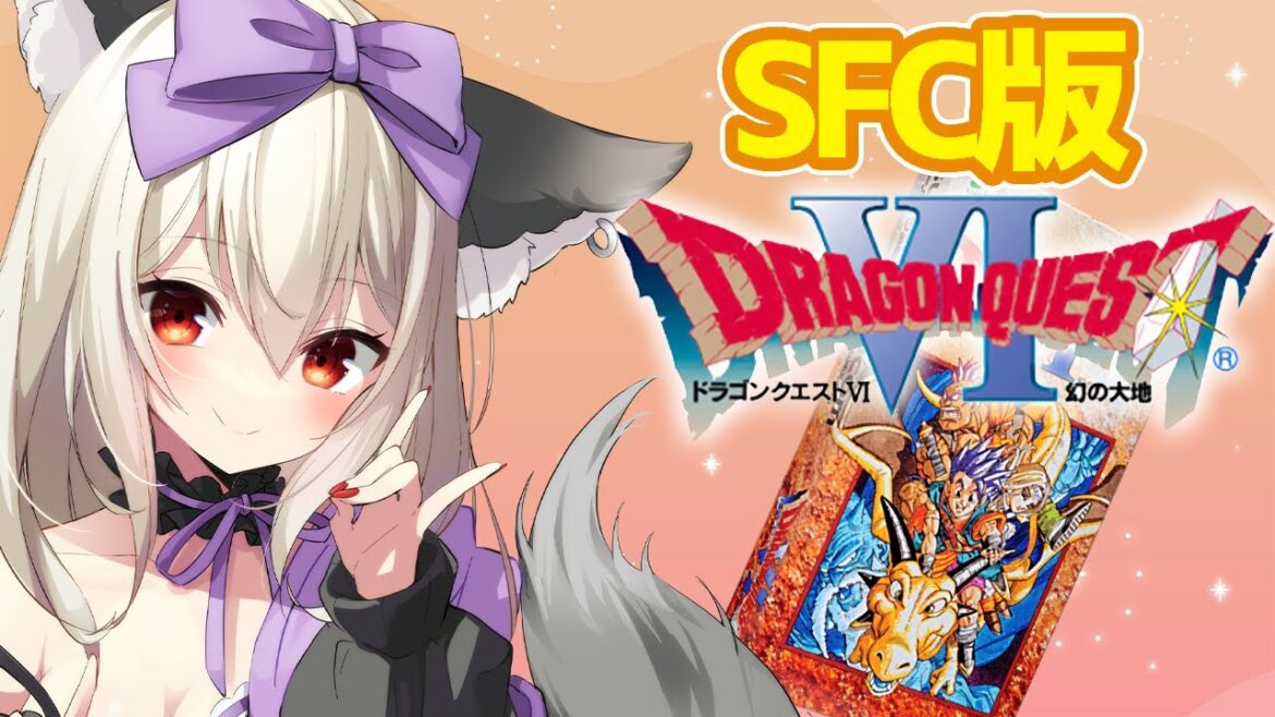 【ドラゴンクエスト6】自分…取り戻しました#9(ネタバレ注意)【初郷はずき/VTuber】