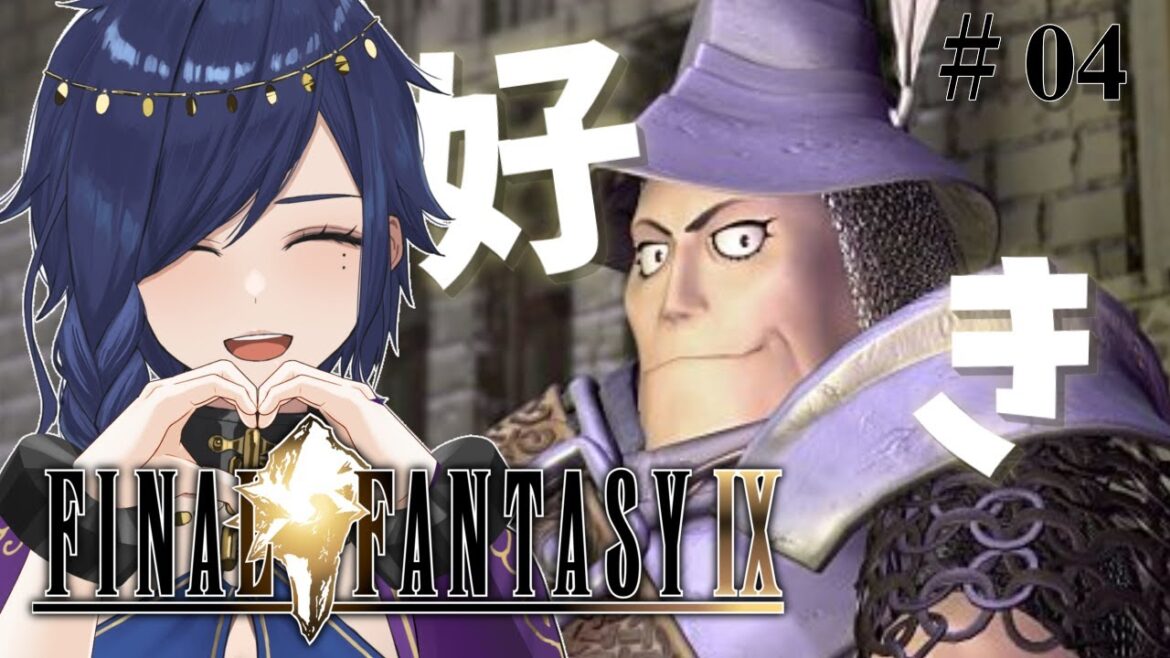 【FINAL FANTASY Ⅸ / FF9】FF完全初見 – 行け!スタイナー! 白金の針を手に入れろ!!-【Vtuber】