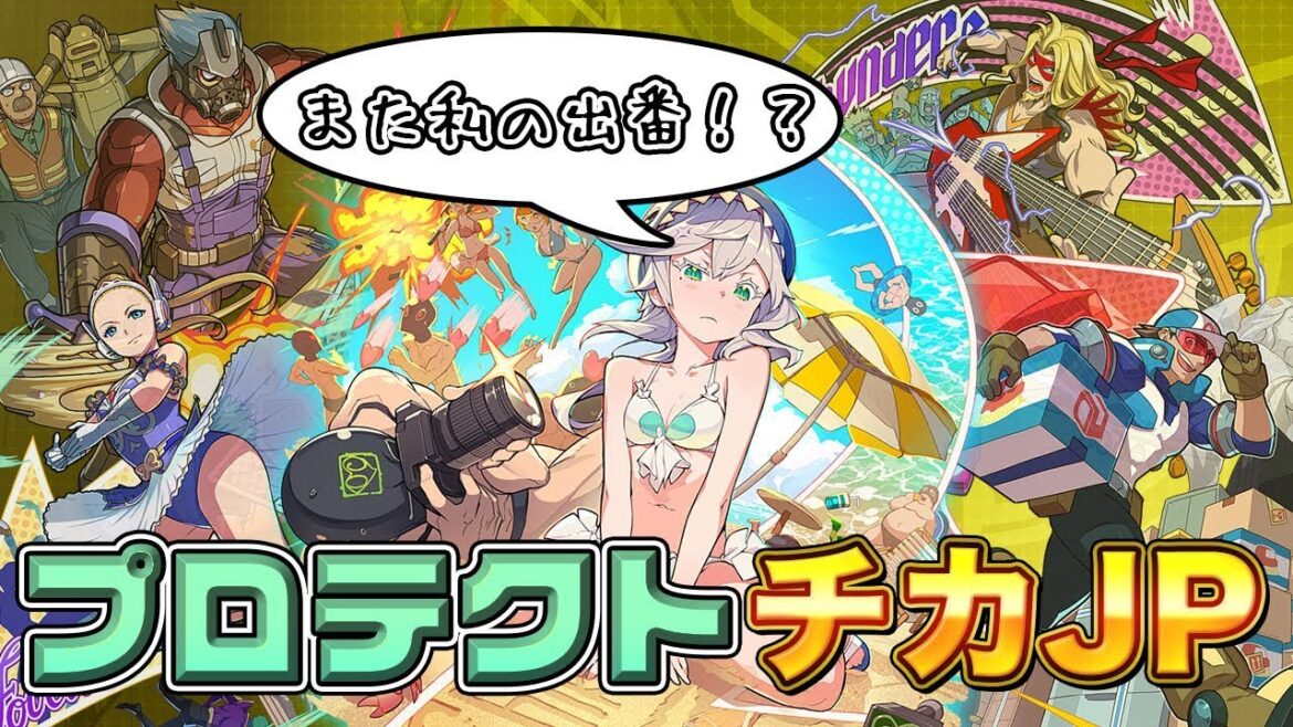 【ファイトリーグ】2ターンに1回FB!?プロテクトチカJPが楽しくて強い!!