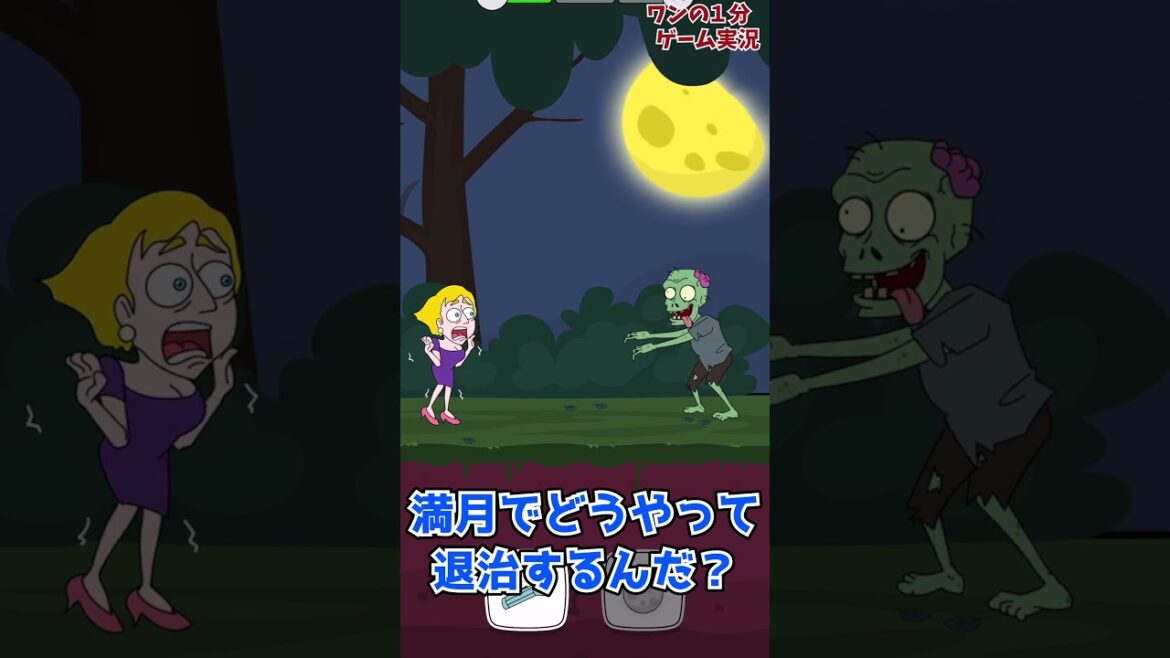 【ゆっくり実況】究極の2択でお姉さんを助ける広告のゲームがマジで面白過ぎたwwwwww【Save The Girl】広告のゲーム#shortsスマホゲーム【バカゲー実況】