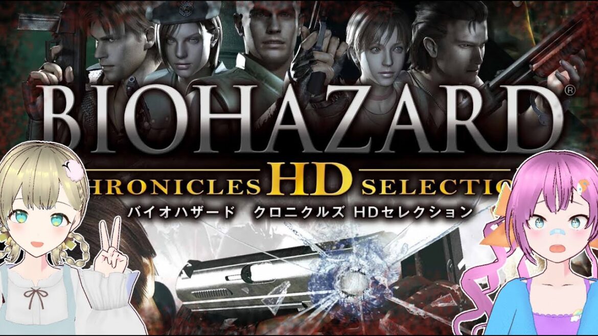 【バイオハザード クロニクルズ HDセレクション】めりーとロップでバイオ!【女性実況】初見さんコメント歓迎!