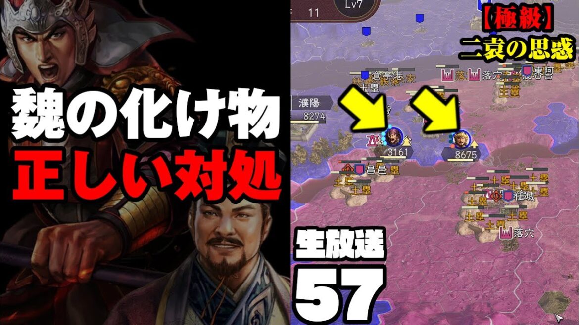 魏の化け物”張郃”徐晃”と戦わずに攻める方法【要塞攻略】「二袁の思惑:孔融#57」▶︎極級攻略・三國志14PK・実況◀︎