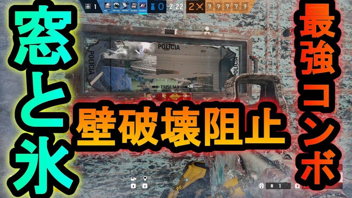 【R6S】2024年で一番最強の裏技!新キャラの氷と窓で壁が壊れなくなる裏技【レインボーシックスシージ】