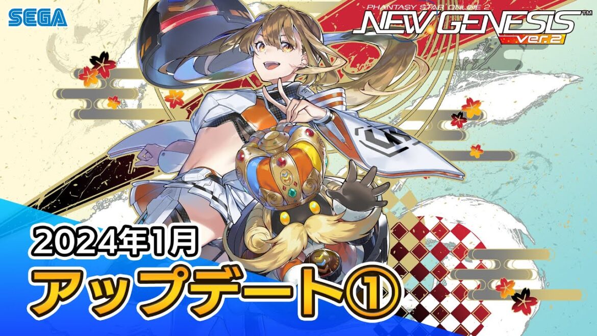 『PSO2ニュージェネシス』1月アップデート情報紹介ムービー①