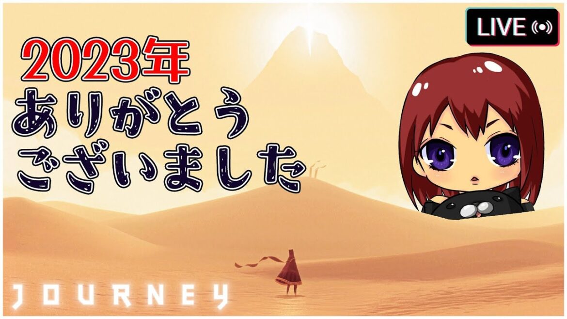 2023年ありがとうございました!風ノ旅ビトでまったり飛行