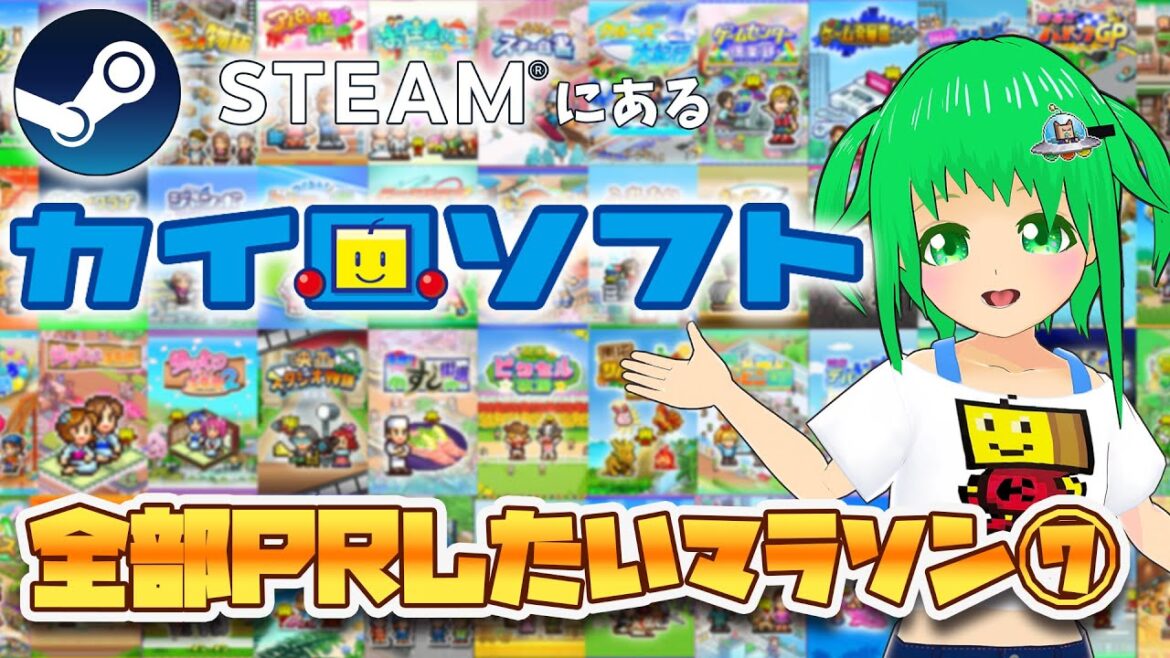 【#カイロソフト】Steamにある作品を紹介したい一人マラソン⑦【#Vtuber】