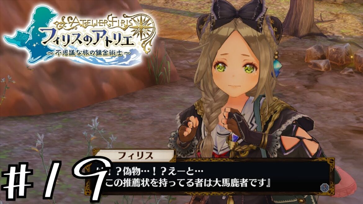 【フィリスDX】この推薦状を持ってる者は大バカ者です【初見実況プレイ】#19