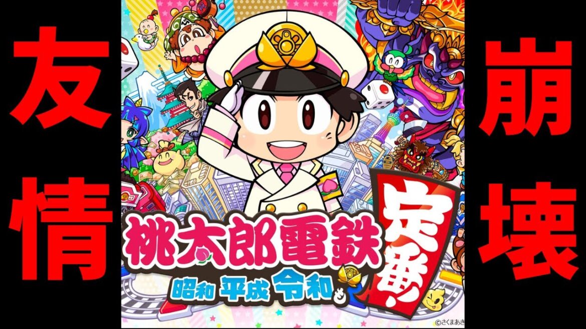 【桃鉄】正月は桃太郎伝説やらなきゃ新年は来ねえ!!【桃太郎電鉄】