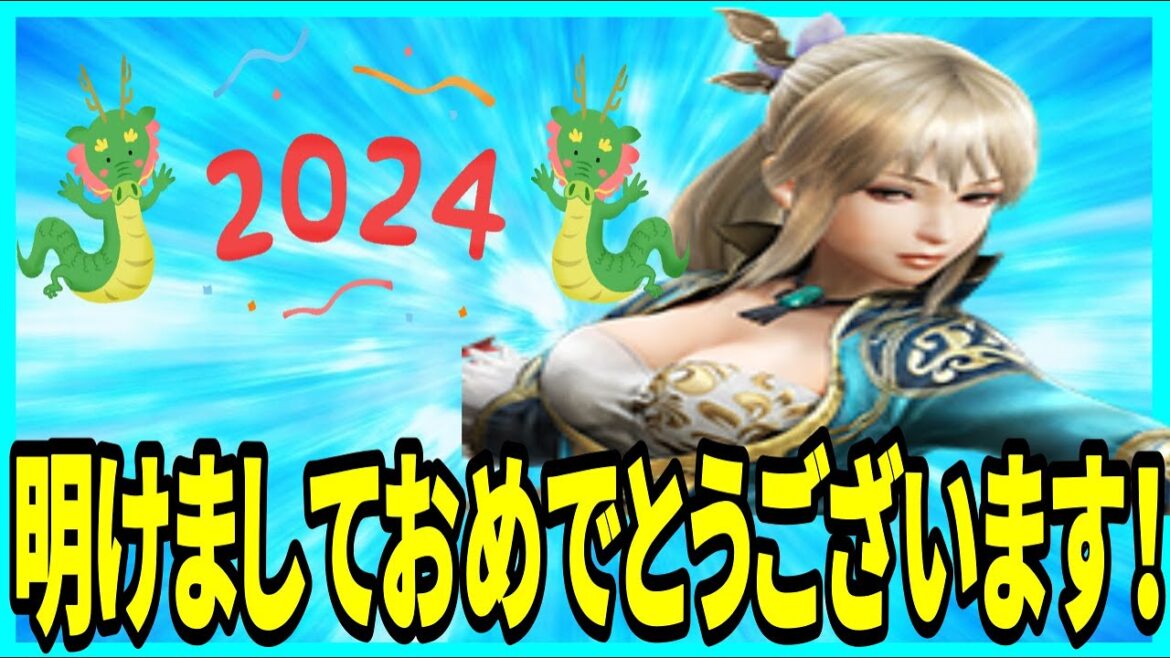 【真・三國無双M】実況 お正月にガチャを引いたら神ヒキ出来る説⁉ ガチャ110連の結果は…【dynasty warriors m】