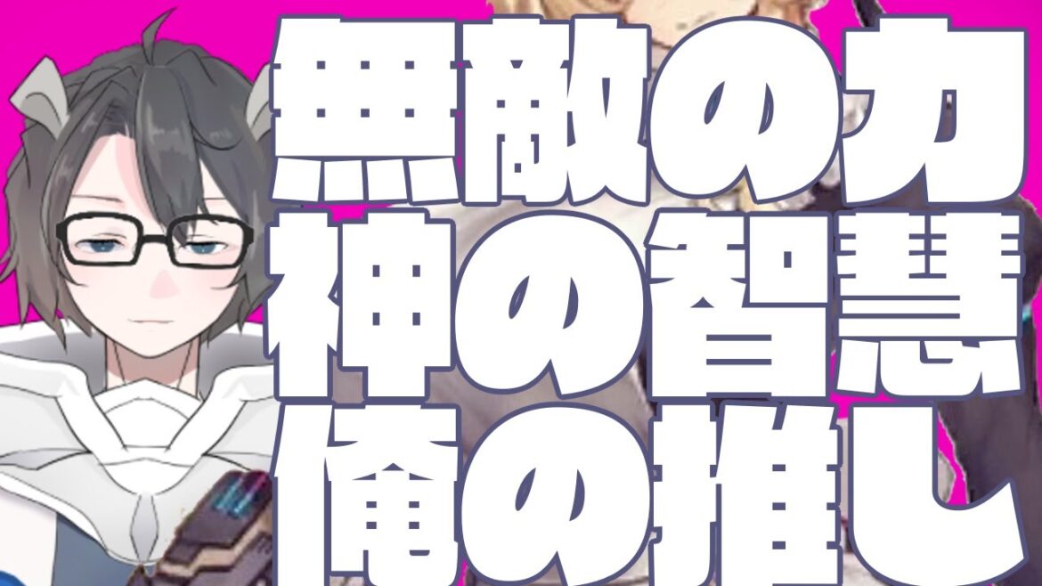 彼女がいれば大丈夫。【#FGO/#アドバンスドクエスト】【vtuber/初見歓迎 】