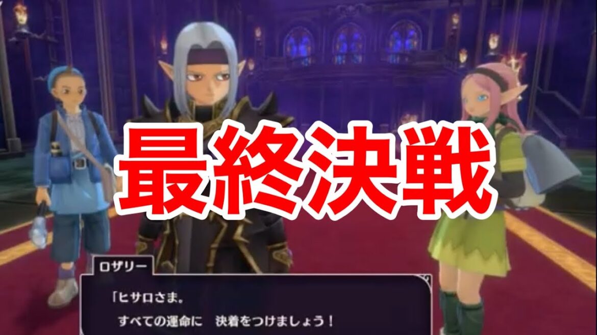 【ドラクエモンスターズ3】スマホ版公式優勝経験者がこっちも制覇します#9【DQM3】