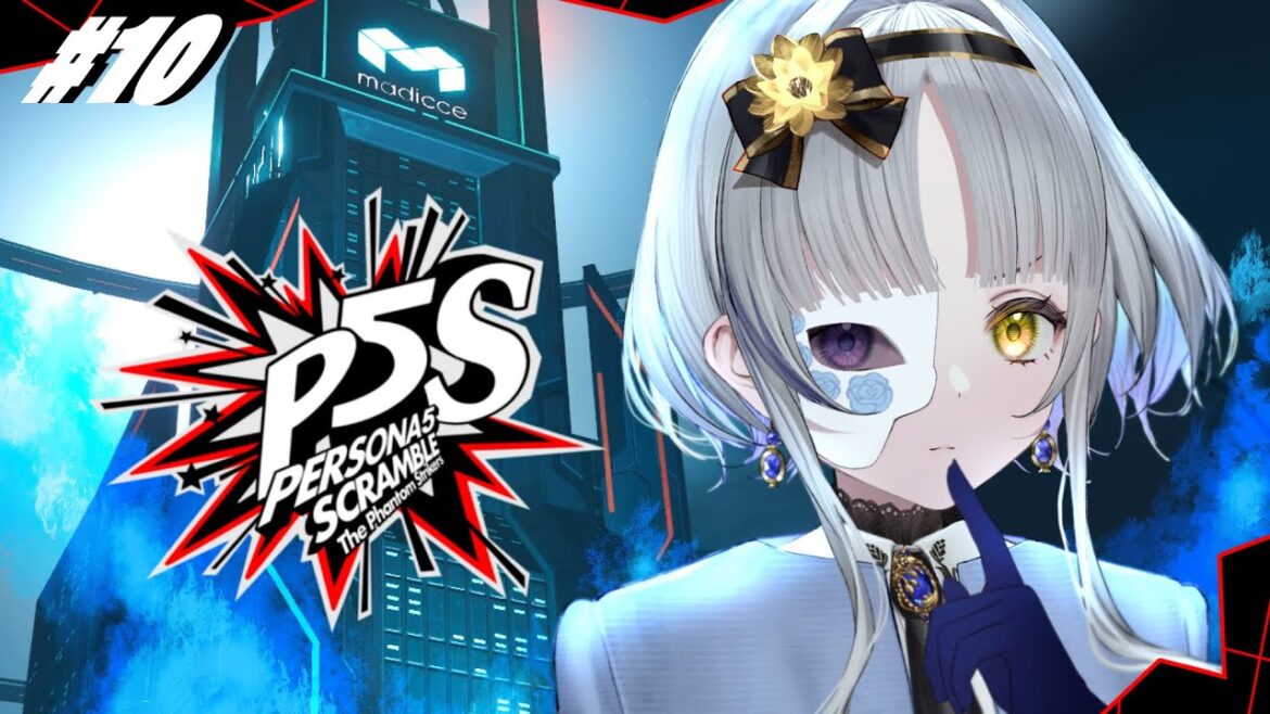 #10【 P5S 】完全初見 ペルソナ5 スクランブル ザ ファントム ストライカーズ【 ネタバレ注意/稀羽すう/Re:AcT 】