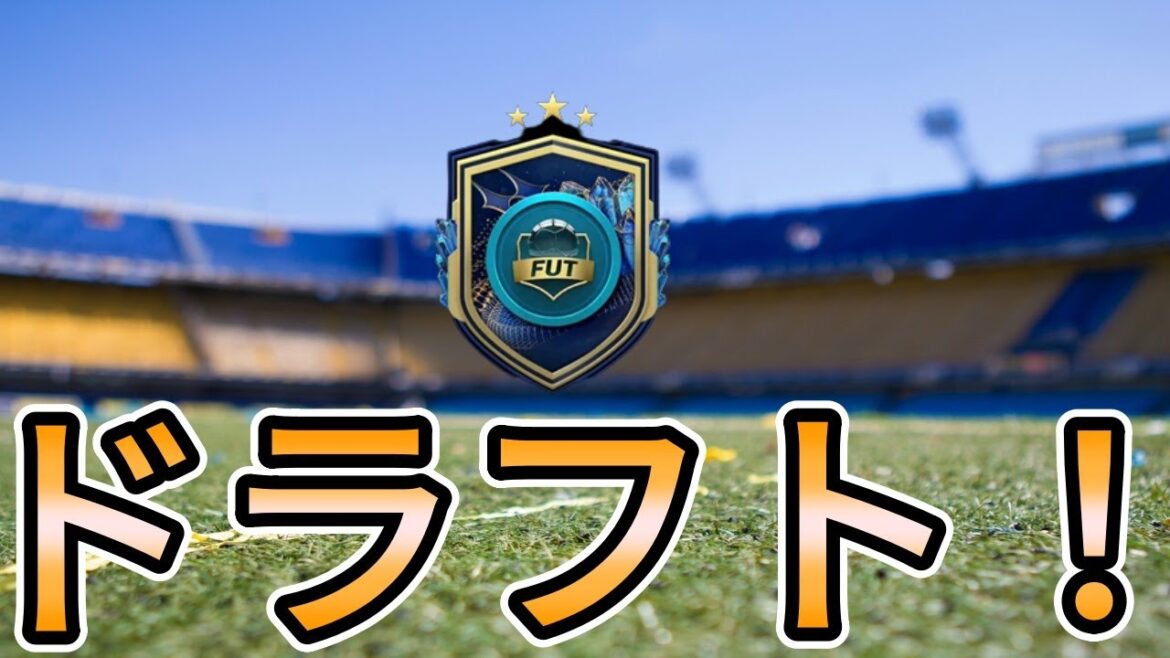 【FC24】明けましてFC 感覚を取り戻す時間