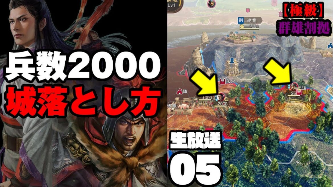 見逃すな!序盤限定の兵糧攻めを実行する!【要塞化で攻略】