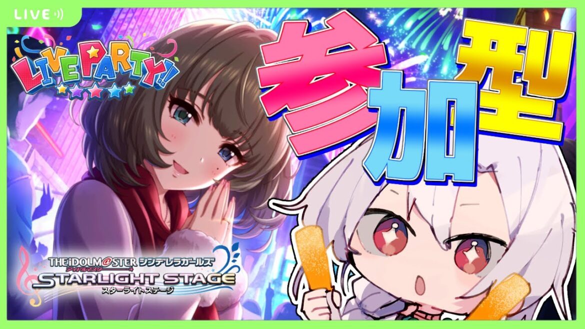 【デレステ】誰でも歓迎!毎週恒例デレステ参加型配信!凪ちゃん凪ちゃんあうらさんのもとにおいでなさいな【新人Vtuber】【#アイドルマスターシンデレラガールズスターライトステージ】