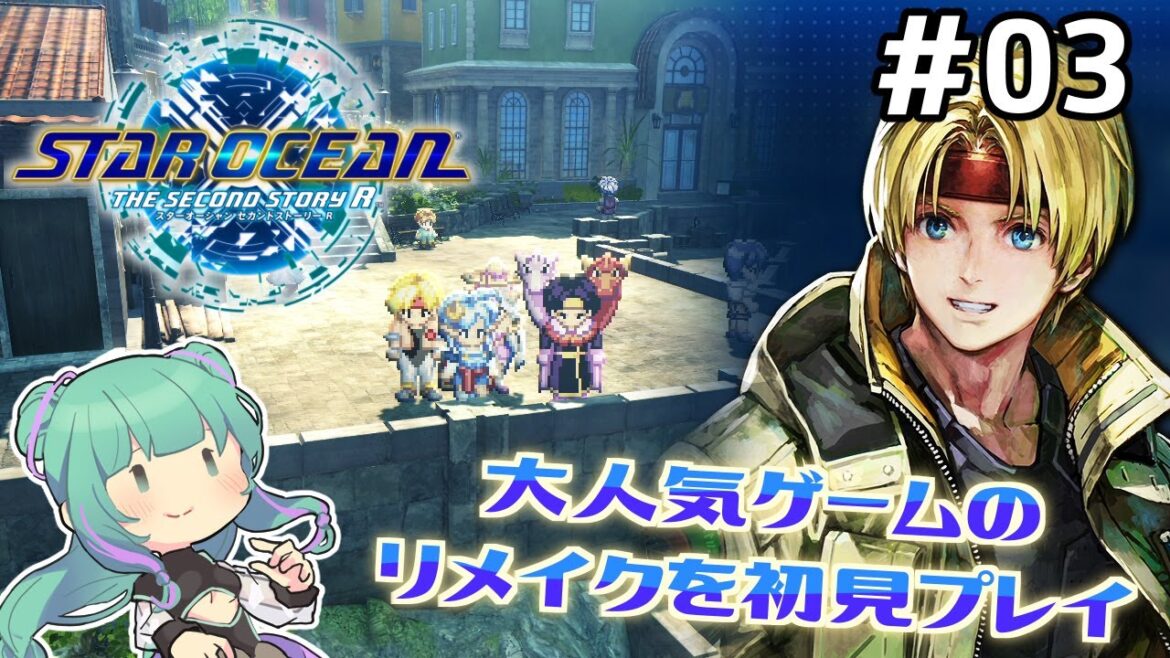 【 STAR OCEAN THE SECOND STORY R 】名作スターオーシャン2リメイクを初見プレイ!#03【 Vtuber仮想娘ぴま 】