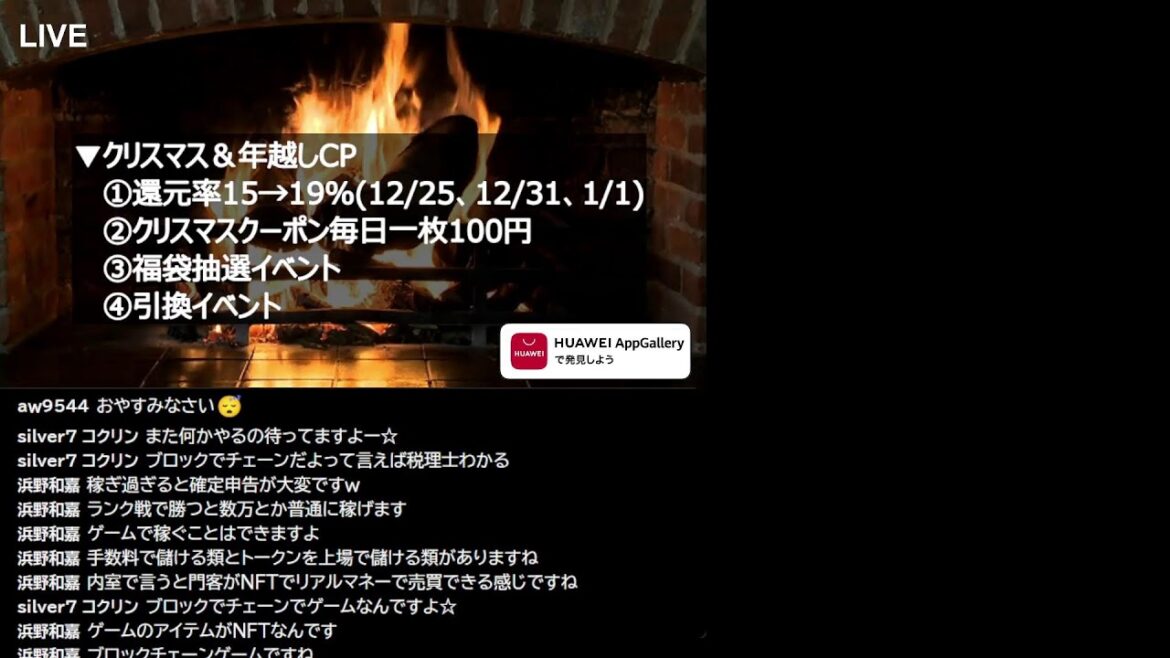 【日替わり内室】年末雑談ライブ(クリスマス&年越しCP)