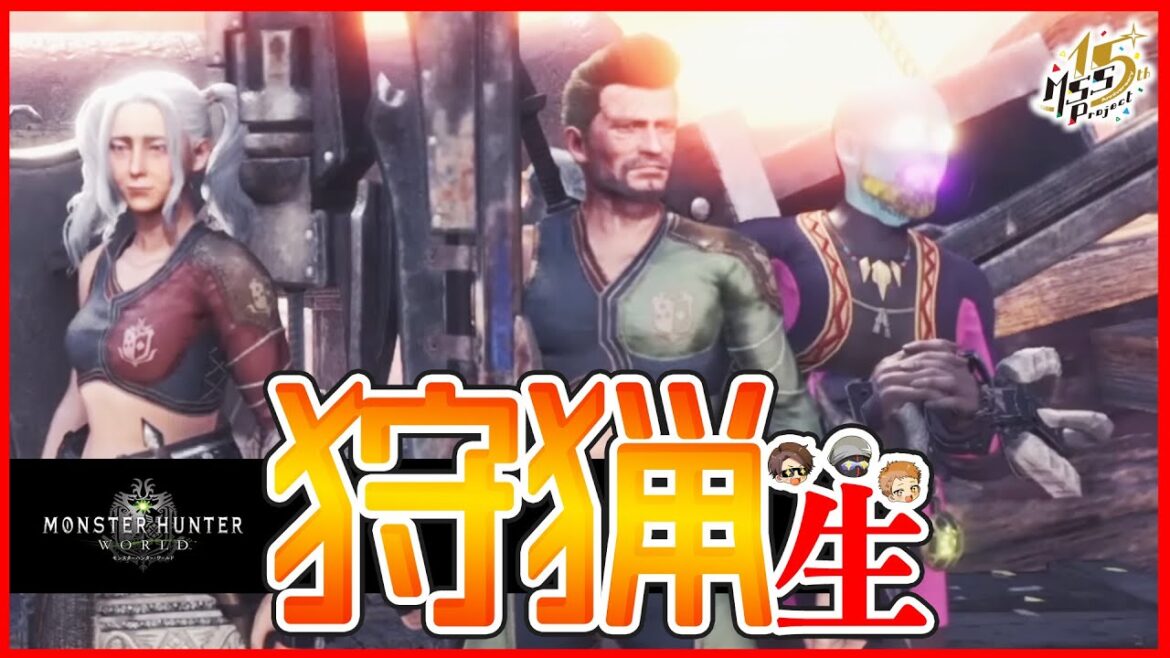 【MHW】†究極最強ギルド†目指してまったりHR上げ生放送【モンハンワールド】