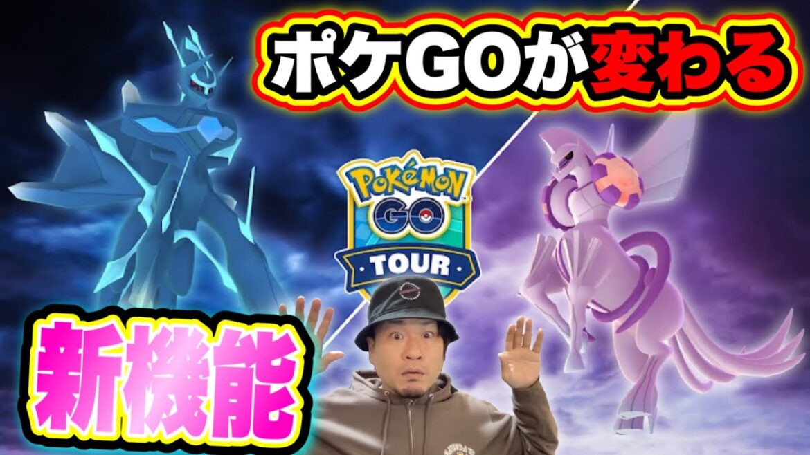 ポケGOに新機能実装!ガラル三鳥コンプも近い!?オリジンフォルム【ポケモンGO】