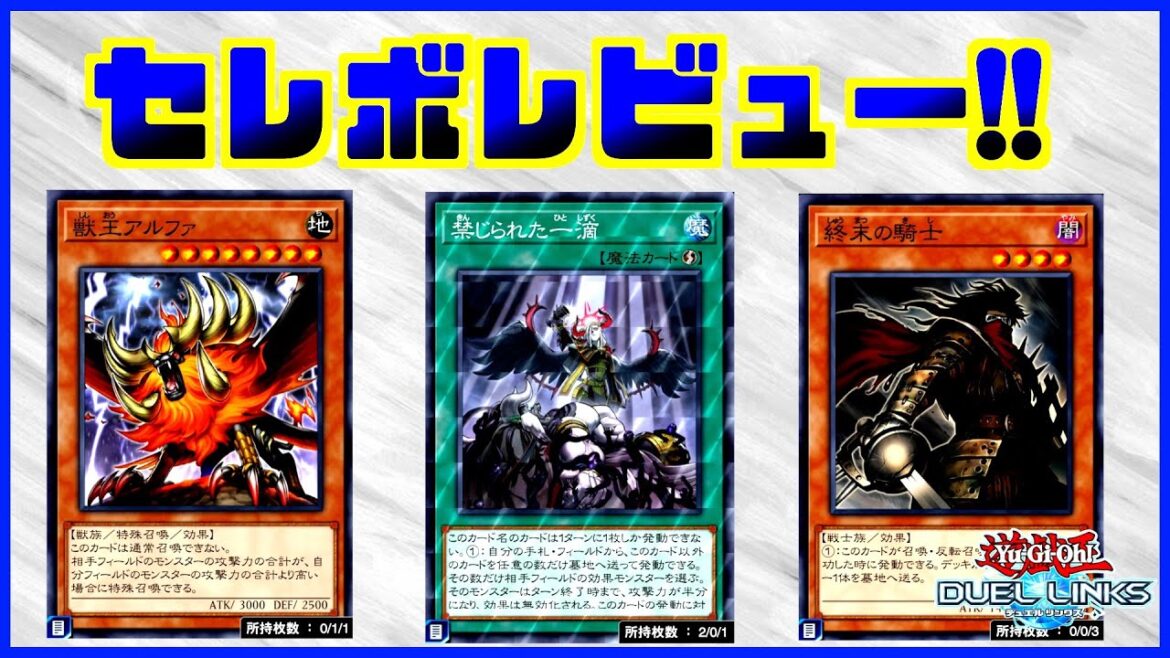 【ラジオ動画】何枚必要?過去一えぐいセレクションボックスをレビューしてみた【遊戯王デュエルリンクス】