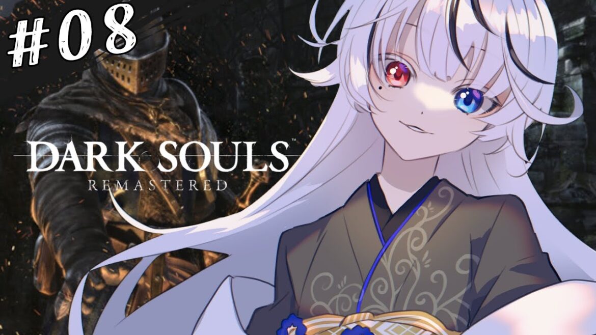 【DARK SOULS REMASTERED】王の器を満たそう #08【玖遠のあ/新人Vtuber】 #ダークソウル #初見さん大歓迎