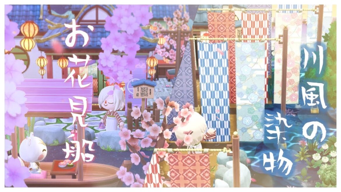 【ポケ森】No.96川風の染物/お花見船の2本立てです。「そめもののついたて」を使ったコテージレイアウトと、都のアイテムを使ったキャンプ場レイアウトです!お楽しみに♪