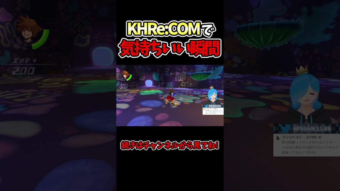 KHRe:COMで一番気持ちいい瞬間【#キングダムハーツ Re:チェインオブメモリーズ/#Vtuber】#Shorts