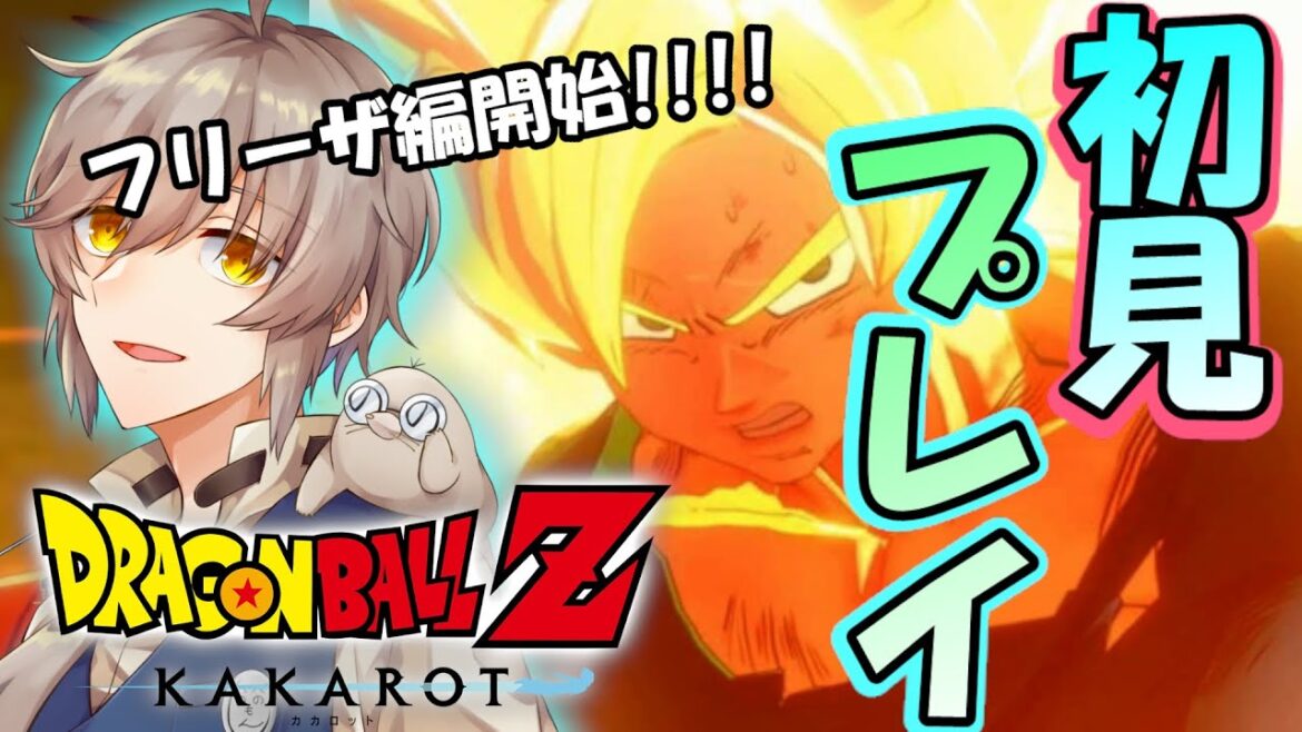 【#2 ドラゴンボールZカカロット 】【初見プレイ】難易度HARD フリーザ編!!!! ナメック星の辰ボールを探しにいくZE!!!!!!!【Dragon Ball Z KAKAROT】