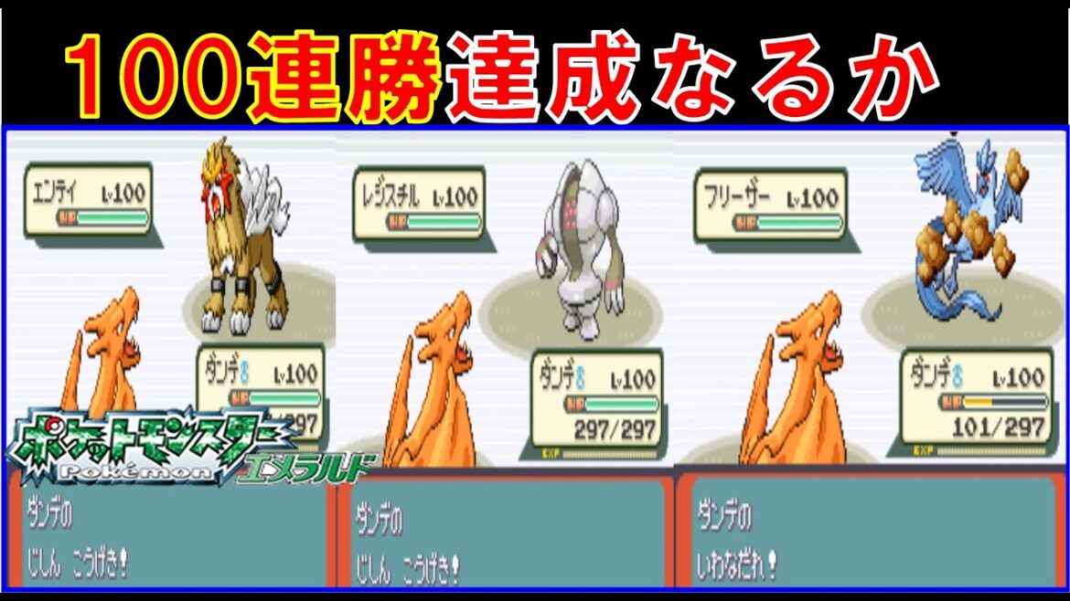 【15周目】バトルフロンティア 他の配信者のパーティの型・持ち物を変更して100連勝を目指す!【バトルタワー】【ポケモンエメラルド】【ポケモン実況】